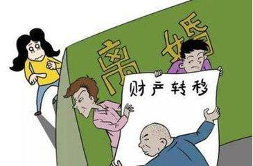 私自转移夫妻共同财产犯法吗？如何预防转移夫妻财产？