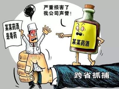 如何认定诋毁商业信誉的行为诋毁商业信誉怎么处罚