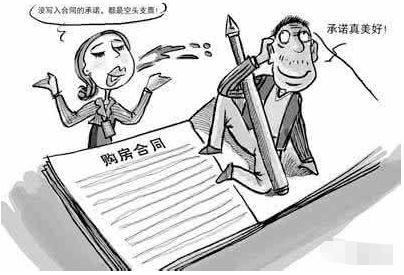 商品房买卖合同无效的情形有哪些？商品房买卖合同无效的法律后果有哪些？