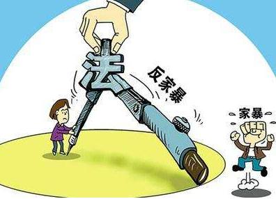 家暴的认定标准是怎样的？家暴怎么处罚？