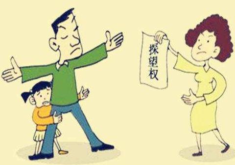 探视权的方式有哪些？探视权可以带走孩子吗？