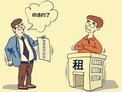 房屋租赁违约金怎么算?房屋租赁违约金过高怎么办?
