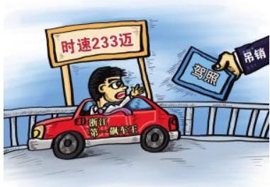 交警队吊销驾照的流程是怎样的?吊销驾照的情形有哪些?