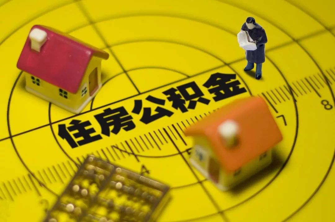 住房公积金属于夫妻共同财产吗?夫妻共同财产包括哪些?