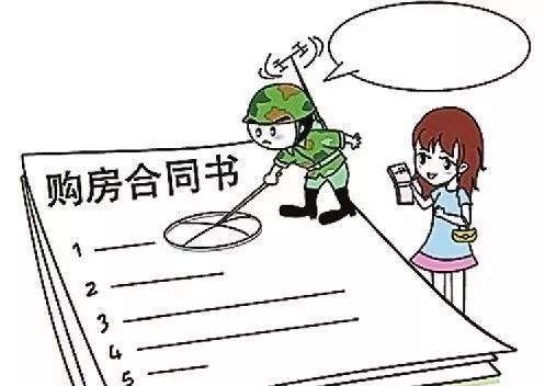 只有购房合同的房子可以买卖吗?只有购房合同的房子有哪些风险?
