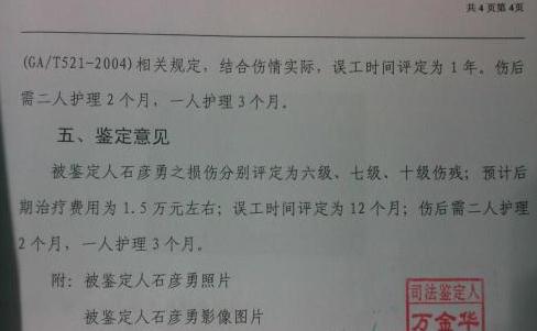 对伤残鉴定结果不服怎么办？伤残鉴定结果多久出来？