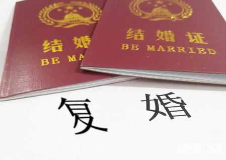 办理复婚需要什么条件？办理复婚需要什么手续？