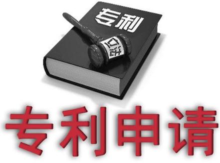 申请专利需要多久？申请专利需要什么材料？