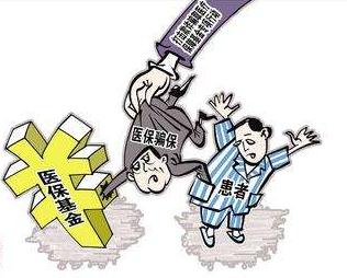 医保骗保行为有哪些？医保骗保多少金额就会判刑？