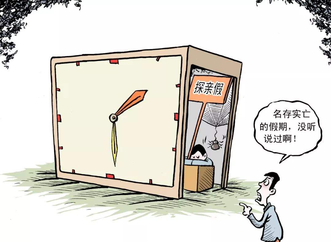 法律是怎样规定探亲假的？探亲假和年休假可以同时休吗？