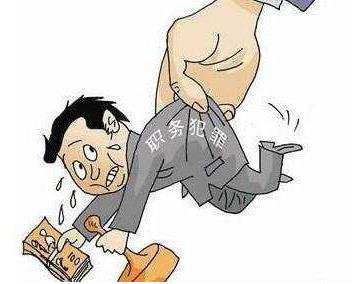 迅雷前CEO被立案调查 职务侵占罪的立案标准是什么?