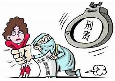 江西杀3人疑犯曾春亮无精神病 精神病司法鉴定的程序是怎样的?