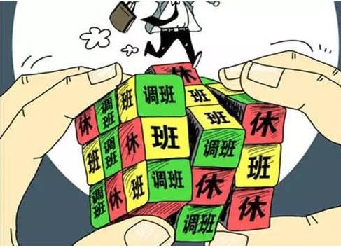 加班可以调休吗？加班调休有效期是多久？