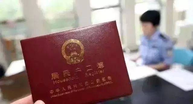 户口本怎么补办?补办户口本需要什么证件?
