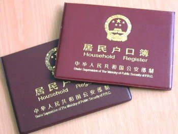 户口本怎么补办?补办户口本需要什么证件?