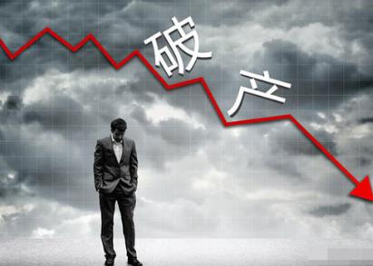 美国超500家大企业申请破产 我国企业申请破产的条件是什么