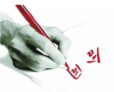 合同谈判流程怎么走?合同谈判的要点有哪些?