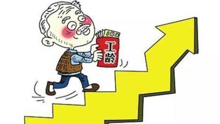 档案回原籍工龄怎么算?如何计算工龄?