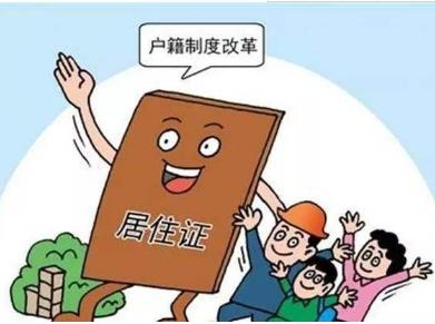 苏州居住证如何办理?苏州居住证办理条件是什么?