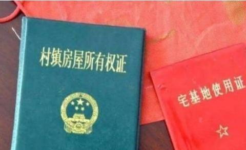 宅基地使用证变更条件是什么?宅基地使用证变更流程是怎样的?