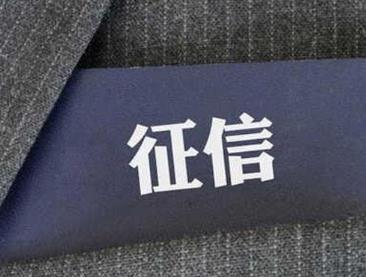 怎么查看自己的征信?哪些行为会影响征信?