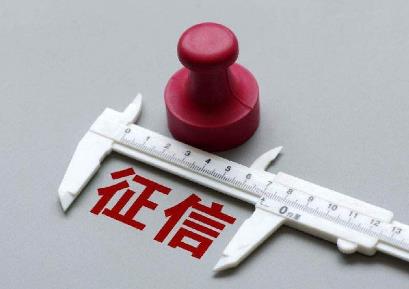 怎么查看自己的征信?哪些行为会影响征信?