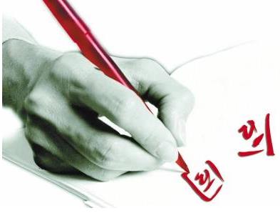 合同谈判的依据包括哪些?合同谈判需要注意什么?
