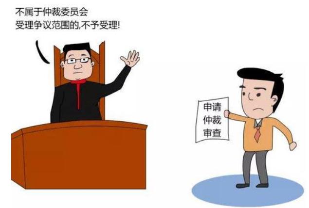 劳动仲裁的受案范围有哪些？劳动仲裁需要准备什么材料？