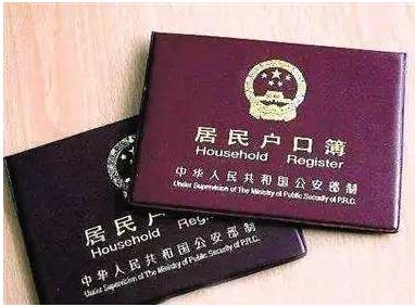 注销户口有时间限制吗?注销户口的手续是怎样的?