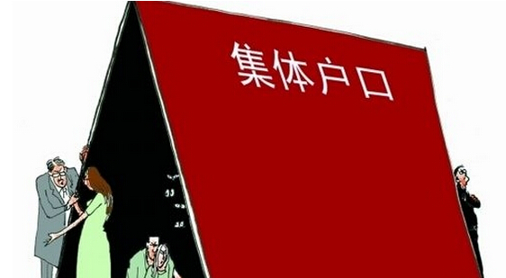 集体户口如何办理结婚登记?集体户口结婚登记需要什么材料?