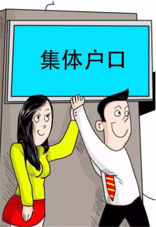 集体户口如何办理结婚登记?集体户口结婚登记需要什么材料?