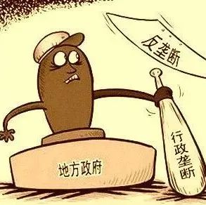 行政垄断是指什么?行政垄断包括哪些类型?