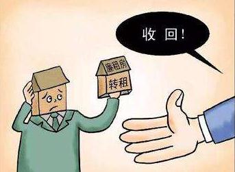 公租房能转租吗？公租房转租的后果是什么？