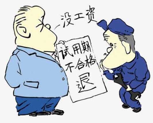 试用期工资怎么计算？试用期工资怎么发放？