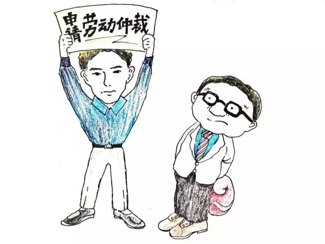 劳动仲裁有时间限制吗?劳动仲裁需要多久?