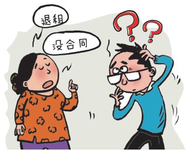租房没合同怎么办?租房没合同押金能退吗?