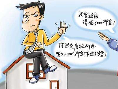 租房没合同怎么办?租房没合同押金能退吗?