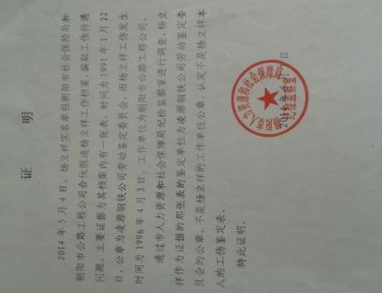 伪造公章的合同是否有效？伪造公章的法律后果是什么？