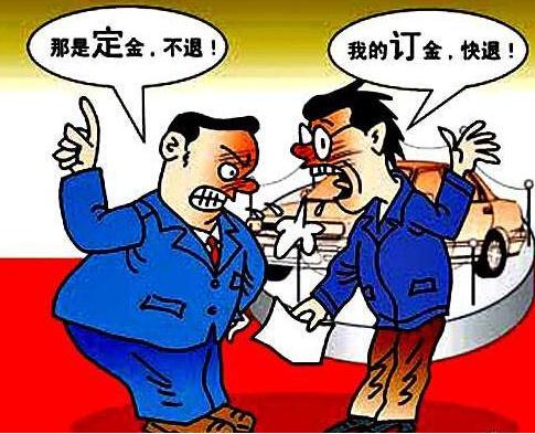 意向金能退吗？意向金和定金的区别是什么？