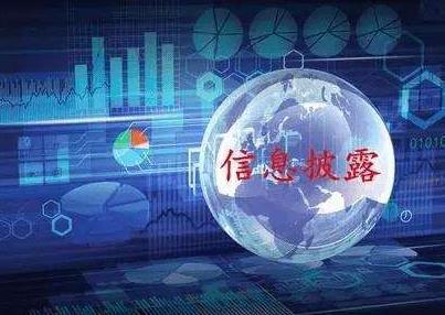 证监会决定对舍得酒业立案调查 信息披露违法违规的立案标准是怎样的