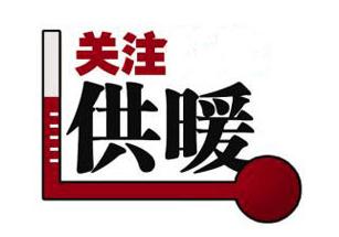 2020年取暖费标准是怎样的？取暖费的发放对象有哪些？