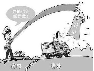异地违章可以在本地处理吗?车辆在异地违章怎么处理?
