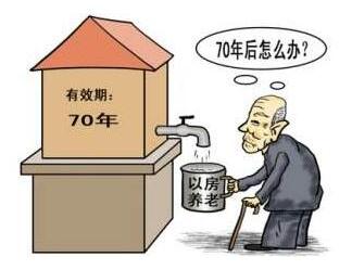 房屋产权什么时候开始算？房屋产权的年限一般是多久？