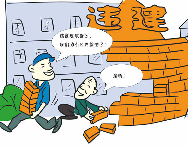 城管有权拆违章建筑吗?违章建筑包括哪些?
