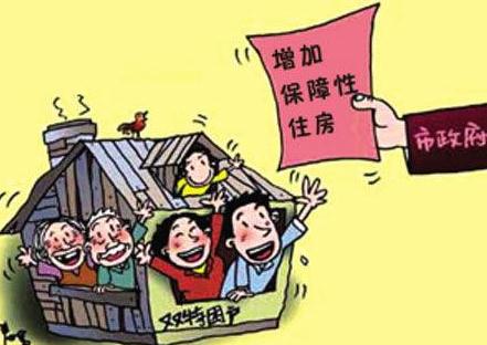 保障性住房包括哪些？保障性住房的申请条件是怎样的？