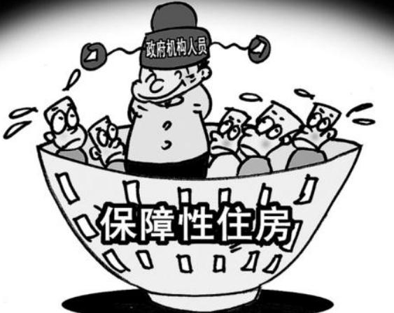 保障性住房包括哪些？保障性住房的申请条件是怎样的？