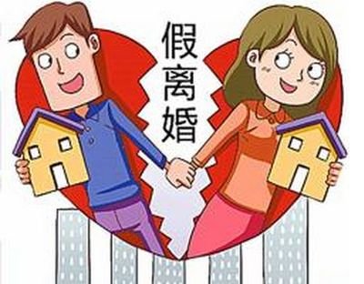假离婚后生孩子怎么上户口?假离婚签的协议是否有效?