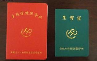 准生证可以补办吗？准生证如何办理？