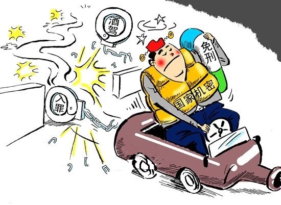 定罪免刑后还会开庭吗？定罪免处后还会保留公职吗？