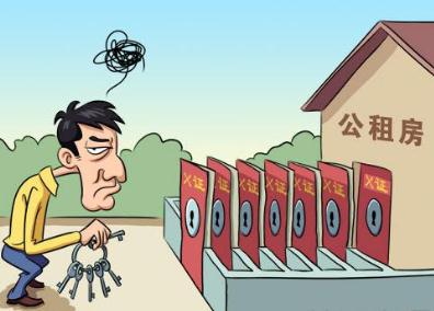 公租房可以买吗？公租房买卖的条件是什么？